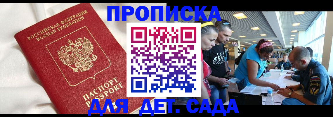 временная регистрация адрес в Свирске