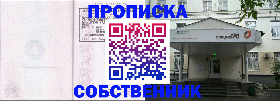 миграционный учет в Свирске