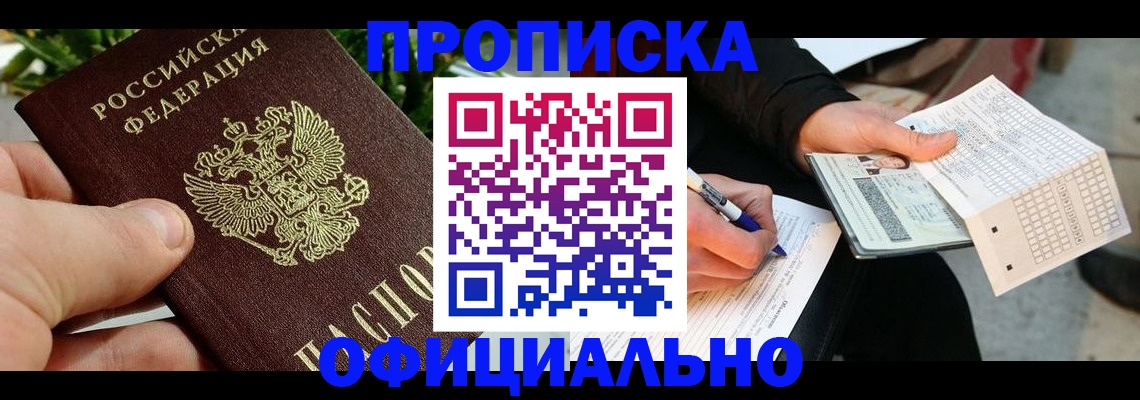 регистрация в Свирске